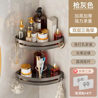 初听卫生间置物架免打孔厕所洗手间贴墙转角浴室用品厨房三角置物架 双层三角架(枪灰色)加高加厚