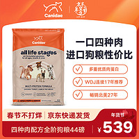 Canidae 卡比 Life Stages全阶系列 四种肉全犬全阶段狗粮 19.9kg