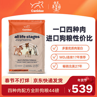 Canidae 卡比 Life Stages全阶系列 四种肉全犬全阶段狗粮 19.9kg