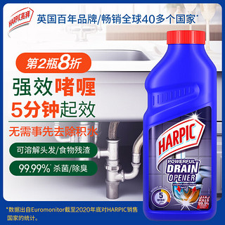 HARPIC 管道疏通剂啫喱强力溶解堵塞厨房油污下水道马桶疏通500ml