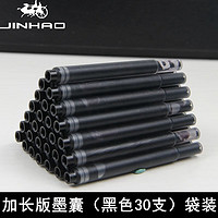 Jinhao 金豪 钢笔3.4mm口径30支可擦蓝色墨囊（加长版）