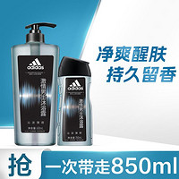 adidas 阿迪达斯 男士专用活力沐浴露激情 保湿滋润持久留香深层清洁沐浴液大容量