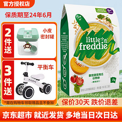 LittleFreddie 小皮 Little Freddie）进口米粉 益生菌番茄菠菜米粉160g