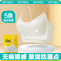 四万公里40000KM一次性内衣套装一次性文胸一次性内裤胸罩出差旅游用品套装SW7393