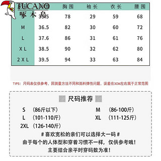 啄木鸟中袖t恤女V领上衣修身黑色五分袖打底衫女内搭2024女装 黑色【V领 精梳棉】 XL