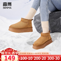 SENMA森馬情侣款雪地靴男女同款冬季保暖加绒东北加厚防水短靴子棉鞋面包鞋