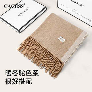 CACUSS 羊毛针织围巾女士秋冬季加厚披肩防寒保暖围脖生日礼物驼色礼盒装