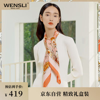万事利WENSLI真丝丝巾女大方巾桑蚕丝披肩母亲节教师礼盒装星语 星语-粉色
