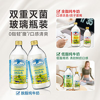 Volksmilch 德质 德国牛奶德质高钙脱脂纯牛奶490ml