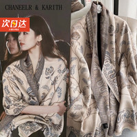 CHANEELR & KARITH围巾女披肩保暖仿羊绒加厚外搭围脖女轻奢女神节38妇女节 轻奢品牌时尚百搭ck风【青鸟蓝】