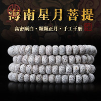 今夕 海南星月菩提子手串108颗+6颗毛感料桶珠脱脂顺白佛珠念珠男女 12x8mm桶珠 A+级高抛