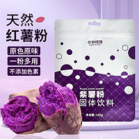 谷谷佳园  紫薯粉160g/袋