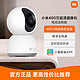 Xiaomi 小米 MI 小米 400万智能摄像头云台版高清360度全景家用无线wifi监控摄像机