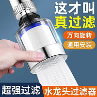 ACA 北美电器 自来水龙头过滤器家用增压喷头厨房通用防溅延伸净化过滤芯净水器