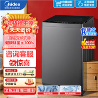 PLUS会员：Midea 美的 MB100V13DB 波轮洗衣机  10公斤 一级能效