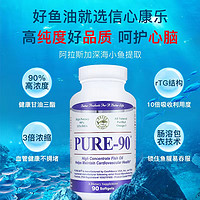 Confidence USA 美国信心药业 美国信心康乐rTG型深海鱼油软胶囊dha成人omega3鱼油官方旗舰店