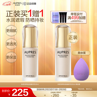 AUPRES 欧珀莱 粉底液  遮瑕防晒送女友 肌密润养象牙色 30ml