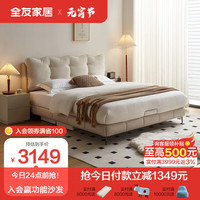全友家居 床 双人床1.8米2米含床垫现代简约主卧室布艺软包大床115061 米白|布床+床头柜A*1+265床垫