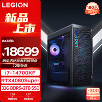 Lenovo 联想 拯救者刃9000K(酷睿14代i7-14700KF RTX4080Super 16G显卡 32G DDR5 2TB SSD)