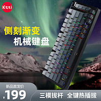 珂芝 KZZI K75Lite客制化机械键盘2.4G无线蓝牙有线三模连接游戏办公gasket全键热插拔RGB渐变侧刻82键 极昼侧刻(彩虹轴)RGB-热插拔(三模)游戏