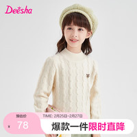 Deesha 笛莎 童装女童毛衫冬装中大童儿童毛衣优雅蝴蝶结针织衫 米色 140