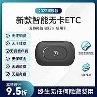 第七代etc全国通用设备办理智能微信无卡高速第六代汽车ect隐藏式