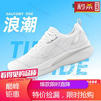                                                                                                                                                             索康尼（SAUCONY）男鞋女鞋 2024春季浪潮跑鞋缓震耐磨运动鞋轻便透气跑步鞋 TIDE/浪潮/白色 36/4/220mm