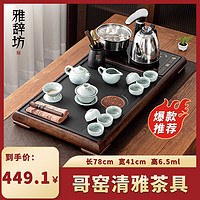 雅辞坊 茶具套装办公室家用一体式茶盘茶台全自动底部上水哥窑全自动清雅茶具套装 22头