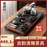 雅辞坊 茶具套装办公室家用一体式茶盘茶台全自动底部上水古韵全自动清雅茶盘茶具套装 22头