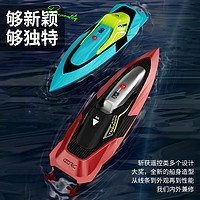 鲁咔贝卡超大型遥控船高速快艇水上游艇航海船模型男孩玩具儿童新年礼物 12.5cm 红色【特技翻滚】