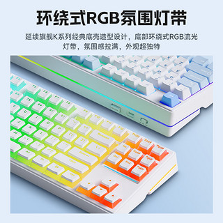 MCHOSE 迈从 K87 87键 三模机械键盘 雪顶白 冰轴 RGB