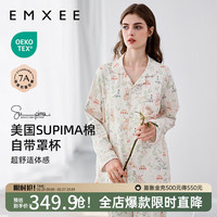 嫚熙(EMXEE)春秋月子服带胸垫防凸点睡衣哺乳产后家居服套装 精灵密语【胸垫款-带哺乳口】 XL(适穿140-160斤)