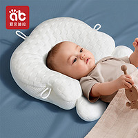 爱贝迪拉（AIBEDILA）新生婴儿定型枕头纠正头型防偏宝宝安抚0到6个月3幼儿1岁睡觉 荔枝白 【单枕】