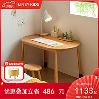 LINSY KIDS林氏儿童桌椅套装学习桌写字书桌 V1-A 1.0m游戏桌+W1-A儿童椅*1