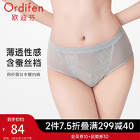 欧迪芬（Ordifen）24年女士内裤轻薄性感桑蚕丝档蕾丝柔软透气亲肤中腰小裤 清爽蓝 L