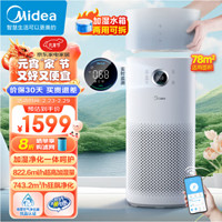 Midea 美的 KJ600G-RX600S 空气净化器 家用新风机