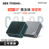 Beelink 零刻 SER6 Pro VEST版本 7735HS迷你主机 HDMI+DP接口 深空灰(HDMI+DP)  准系统(无内存硬盘系统)