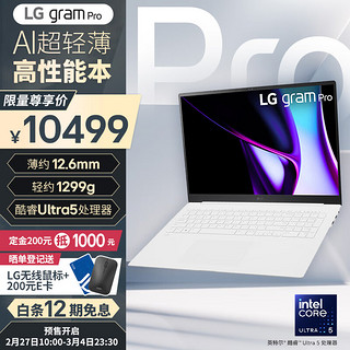 gram Pro 2024 evo Ultra5 17英寸 笔记本电脑（16G 512G 白）