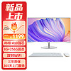 长城（Great Wall）A2407 23.8英寸一体机电脑(AMD A10强芯 8G 256G WiFi 键鼠 上门服务)办公商用台式主机