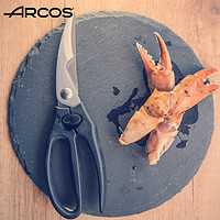 ARCOS 原装进口多功能剪刀厨房剪刀鱼剪家禽剪厨剪食品剪现货