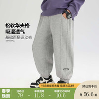 左西男童运动裤儿童裤子春秋款2024中大童华夫格卫裤透气束脚裤 灰色 130