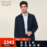 ERDOS 鄂尔多斯 EMZ24春季商务休闲干部款翻领夹克简约外套上衣 深兰 180/100A/XL