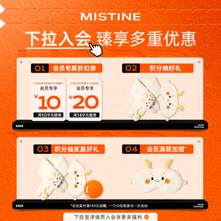 Mistine 蜜丝婷 水感轻透润色防晒霜40ml 修颜防晒40ml