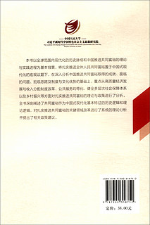 全体人民共同富裕的中国式现代化/中国式现代化的鲜明特色研究系列