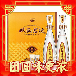 双沟 珍宝坊 君坊 52%vol+68%vol 浓香型白酒 520ml*2瓶 礼盒装