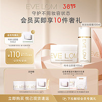 EVE LOM 伊芙兰 伊芙珑双星洁颜霜套组（洁颜霜 100ml+洁颜凝霜 100ml）