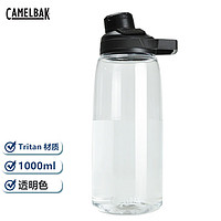 CAMELBAK 驼峰 龙口直饮水壶户外运动健身便携学生塑料水杯子大容量透明色1000ML