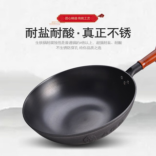 章锻章丘铸铁锅炒锅无涂层老式圆底炒菜锅不易粘家用燃气灶电磁炉通用 铸铁平底32带耳单锅