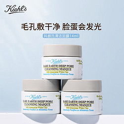 Kiehl's 科颜氏 亚马逊白泥清洁面膜14ml*3 中小样