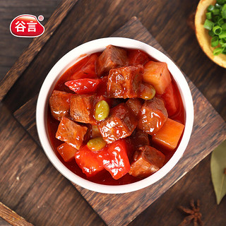 谷言料理包预制菜 番茄牛腩220g 冷冻速食 半成品加热即食